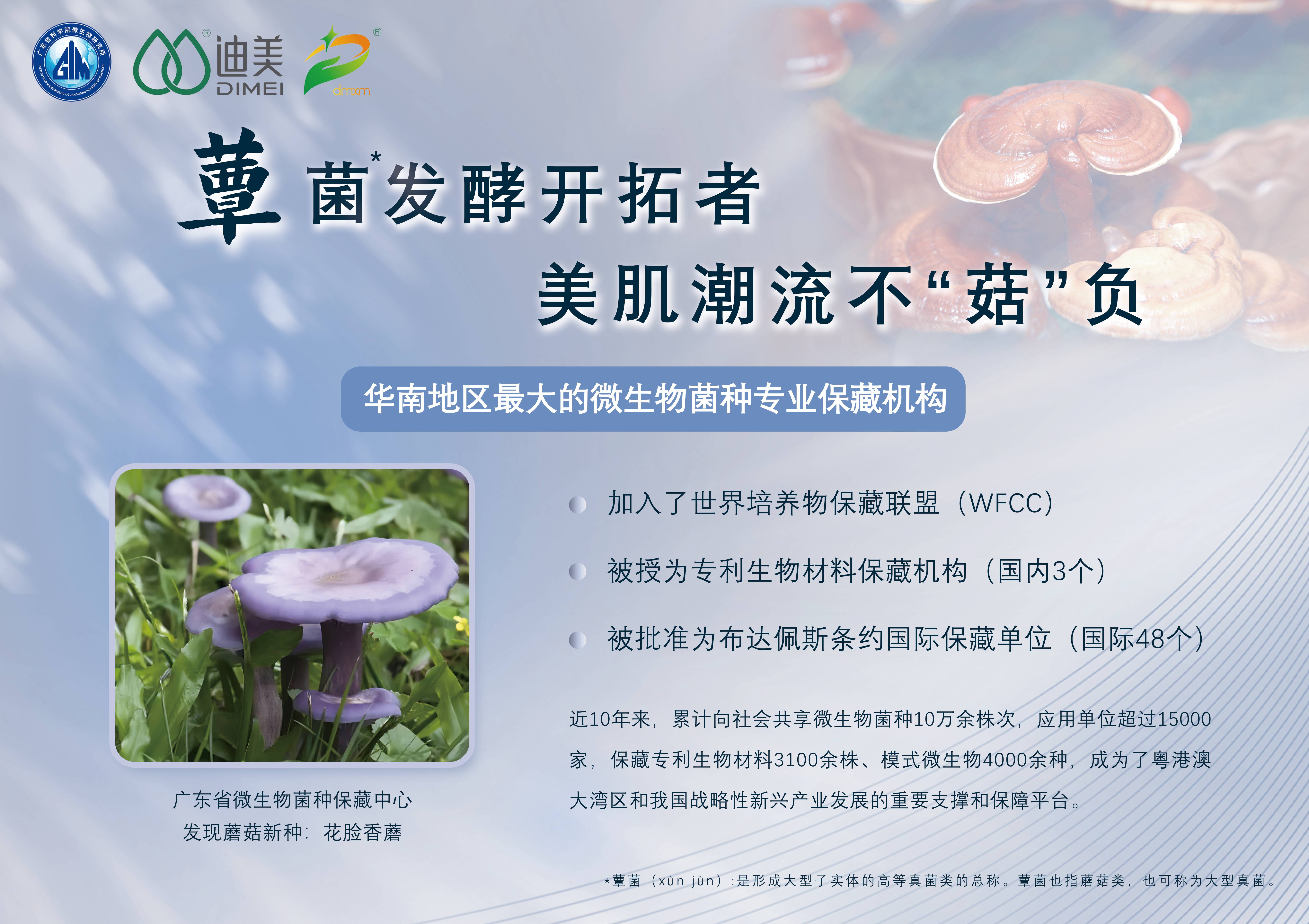 國內大型真菌開拓者-111111(1).jpg